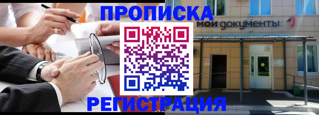 миграционный учет в Свободном